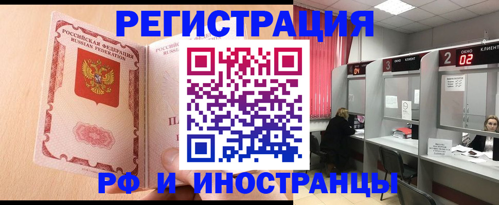 регистрация в Чапаевске