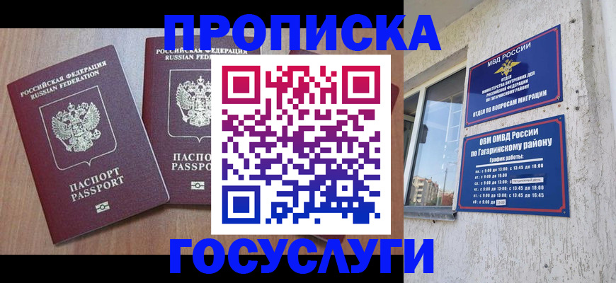 найти адрес прописки в Чапаевске